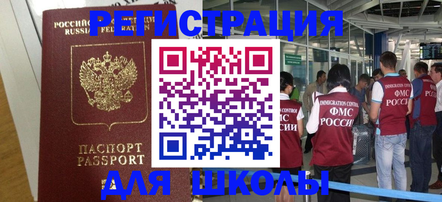 прописка законно в Подольске