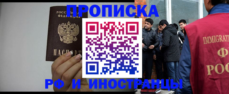 пропишу в квартире в Подольске