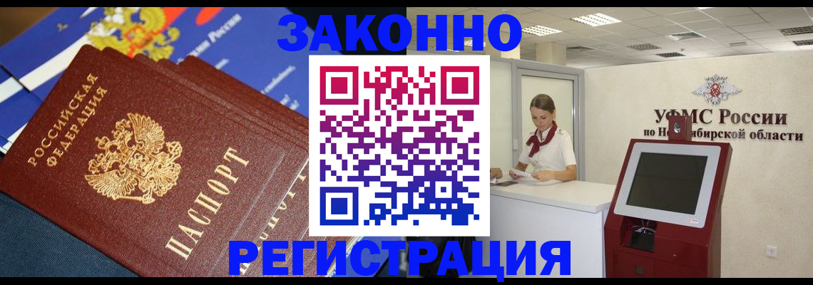 регистрация для школы в Подольске