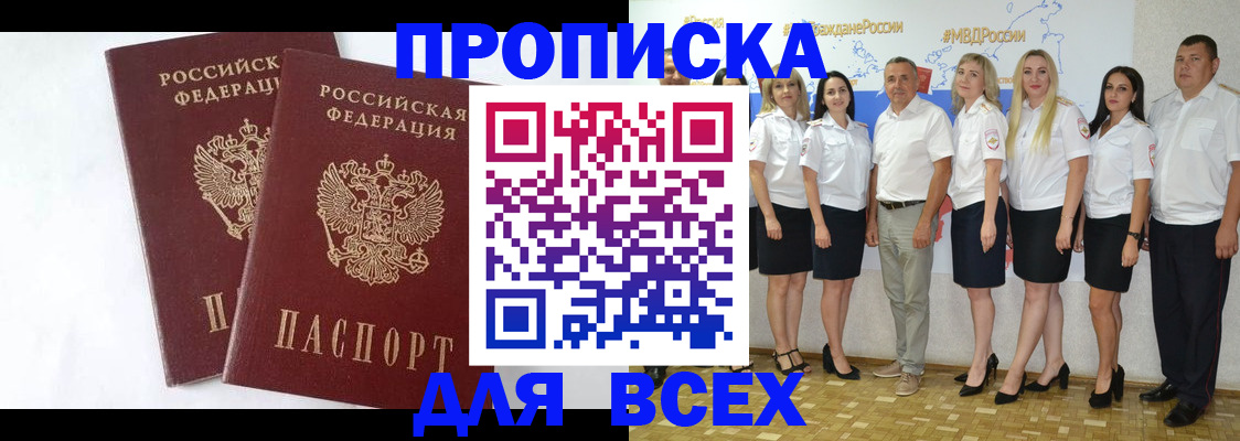 найти адрес прописки в Подольске